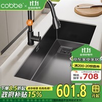 卡贝（cobbe）304不锈钢厨房手工水槽大单槽台下纳米水池洗菜盆洗碗槽-以旧换新