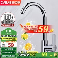 橱卫帮（CVBAB）厨房水龙头 冷热水龙头 厨房水槽水龙头双温 洗菜盆水龙头 CV1905