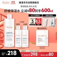 雅漾（Avene）恒润柔肤保湿水400ML  舒缓敏感肌 清洁补水爽肤水护肤水