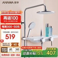 安华ANNWA 大置物淋浴花洒套装全套一整套增压喷头沐浴洗澡神器莲蓬头 新款三功能(银色)