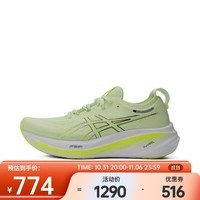 亚瑟士（ASICS）2024年男子GEL-NIMBUS 26跑步鞋 1011B794-301 42.5