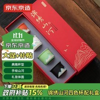 京东京造手绘功夫茶杯品茗杯主人杯泡茶杯子家用茶具套装送礼锦绣山河四杯