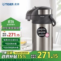 虎牌（TIGER）不锈钢大容量气压式双层真空保温家居馆热水瓶MAA-A40C 4L