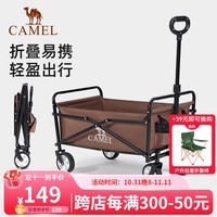 骆驼（CAMEL）野营车户外露营野炊搬运车折叠多功能野营车折叠车推车小拉车摆摊 173CJ33132D棕褐色