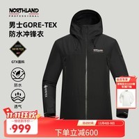 诺诗兰（NORTHLAND）24秋冬新款GTX冲锋衣男户外日常徒步硬壳夹克NWJEH5705S 纯黑色 180/XL