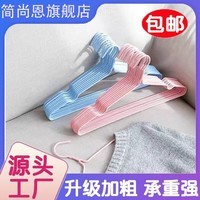 【店铺精选】家用浸塑衣架收纳必备学生晒衣服宿舍阳台晾晒衣服 颜色随机发-40厘米凹槽款 10个装