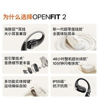 韶音（SHOKZ）【新品上市】OpenFit 2 T920开放式蓝牙耳机新一代舒适圈不入耳 T910升级款 非骨传导运动跑步健身 羊毛白