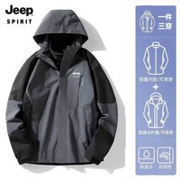 JEEP SPIRIT吉普 冲锋衣男女情侣款夹克外套三合一两件套保暖户外登山服外套 1818/男灰色 L
