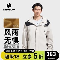 HOTSUIT后秀外套男春秋季款风衣夹克户外防泼运动服保暖防风透气上衣 象牙白 XL