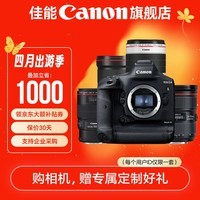 佳能 1dx3单反相机机身 全画幅专业旗舰型相机  EOS-1D X Mark III 机身+大三元镜头组+新百微