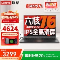 联想小新pro16笔记本电脑 2025全能本补贴20% 大学生16英寸超轻薄高性能商务办公设计游戏网课手提本 锐龙R5-7430U 16G 1TB固态| X系 4K窄边蓝光级全面屏 预装office 