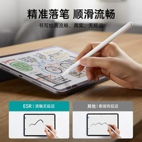 亿色apple pencil二代电容笔ipad笔一代苹果平板触控手写笔2021/2022ipad pro11/12.9/air4/air5/mini6触屏笔