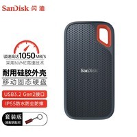 闪迪（SanDisk） 移动固态硬盘 NVME高速SSD E61存储USB3.2 至尊极速 1T 读速高达1050MB/S 套装