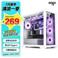 爱国者（aigo）月光宝盒 镜mini 白色 游戏台式电脑主机箱 支持360水冷/M-ATX主板/双面玻璃/海景房