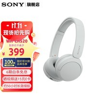 索尼（SONY）WH-CH520 舒适高效头戴式无线蓝牙耳机 手机电脑英语学习耳麦 礼物送男友女友送学生孩子 白色