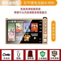 埠帝 老人唱戏机带电视老年人专用看戏收音机便捷式高清视频播放器 香槟金 双电池版 套餐一 【16G精选478首内容套餐8