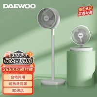 大宇大宇空气循环扇遥控电风扇落地家用摇头电扇涡轮换气扇循环对流风扇落地扇台地两用 【性价比款】台地两用+2档风速+驱蚊香薰1