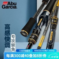 阿布（ABU GARCIA）MAX SX路亚竿快调鳜鱼竿轻硬碳素钓鱼竿鲈鱼竿远投快调 2.14米枪柄M调单竿