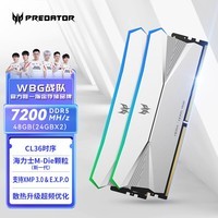 宏碁掠夺者（PREDATOR）48G(24G×2)套装 DDR5 7200频率 台式机内存条 Hera影锋系列 RGB灯条(C36) 冰戟银 AI电脑配件