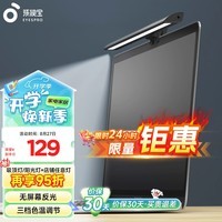 孩视宝全光谱护眼电脑屏幕挂灯显示器LED挂灯屏幕灯学生学习台灯AC20-S