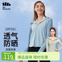 蕉下（beneunder）蕉下防晒衣女夏季高级感冰触蔚宇防晒服防紫外线 煦雾蓝 S 