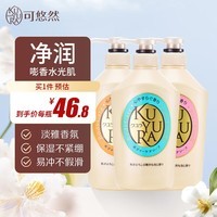 可悠然美肌香氛沐浴露进口温和沐浴液滋润保湿持久留香 （恬静+欣怡+花漾）550ml*3