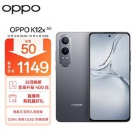 OPPO K12x 8GB+256GB 钛空灰 120Hz 旗舰级OLED直屏 80W闪充 5500mAh大电池  骁龙智能学生新款5G手机