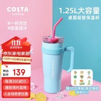 COSTA保温杯大容量杯子保温壶水杯学生水壶生日礼物巨无霸1.0(蓝)