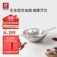 双立人（ZWILLING）炒锅不锈钢炒菜锅30cm无涂层锅具燃气电磁炉通用烹饪锅具 Nova Plus系列炒锅 30cm