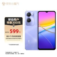 vivo Y36c 6GB+128GB 菱光紫 灵动外观 5000mAh大电池 90Hz高亮护眼屏 手机【移动用户特惠】