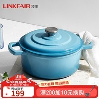 凌丰（LINKFAIR）铸铁珐琅煲汤锅家用双耳焖焗锅平底炖煮锅 湖水蓝 22cm 3.6L