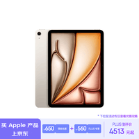 Apple/苹果 iPad Air 11英寸 M2芯片 2024年新款平板电脑(Air6/256G WLAN版/MUWJ3CH/A)星光色