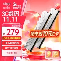 爱国者（aigo）32GB(16G×2)套装 DDR4 3200 台式机内存条 马甲条 双通道电脑存储条 承影白色C16 适配黑神话悟空