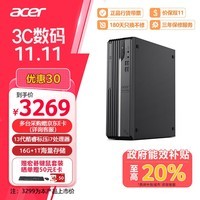 宏碁（acer）商祺X2670 24款商用办公电脑台式主机 (酷睿标压13代i7-13620H 16G 1T) 