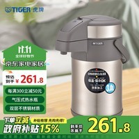 虎牌（Tiger）不锈钢保温壶气压式家居馆热水瓶MAA-A30C-N香槟金3升