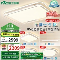 雷士（NVC）吸顶灯客厅大灯语音智控护眼卧室奶油风2024款灯具舒适光白悠然