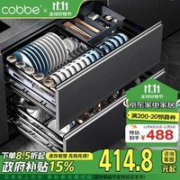 卡贝（cobbe）304不锈钢抽屉式碗篮厨房橱柜双层碗柜收纳置物架子柜内碗碟拉篮