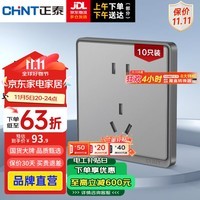 正泰（CHNT）开关插座面板带USB-type-C网线墙面5孔空调墙壁全屋套餐6M幻银灰 五孔10只装10A