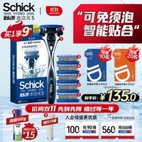 舒适（Schick）水次元5剃须刀普通肌型【1刀架6刀头】男士剃须刮胡刀