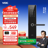 VOC 指纹锁智能门锁防猫眼密码锁电子锁C级锁芯家用防盗门锁入户门X6 支持“华为智慧生活”APP