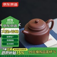 京东京造宜兴紫砂壶 原矿紫泥 手工茶壶泡茶壶功夫茶具 紫泥德钟壶 238ml