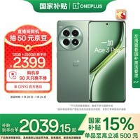 一加 Ace 3 Pro 12GB+256GB 绿野素青 政府补贴 第三代骁龙 8 旗舰芯片 冰川电池 AI智能游戏手机