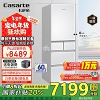 卡萨帝（Casarte）386升原石原创平嵌法式多门超薄嵌入式一级能效小型家用国家补贴20%冰箱BCD-386WLCMDM4W1U1