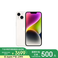 Apple/苹果 iPhone 14 (A2884) 128GB 星光色 支持移动联通电信5G 双卡双待手机