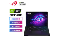 ROG 幻16 2022 第12代英特尔酷睿i7 2.5K星云屏 16英寸设计师高性能游戏笔记本电脑 I7-12700H 3060 6G 2.5K屏 16G内存 512G固态
