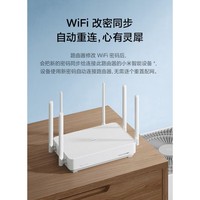 小米（MI）Redmi路由器AX5400 Wifi6增强版 独立NPU 6路信号放大器512大内存