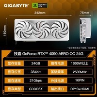 技嘉（GIGABYTE）RTX4090 24G显卡4K魔/雪/雕电脑游戏AI深度学习GPU运算渲染 4090 雪鹰 OC 24G