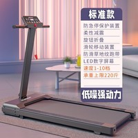 澳颜莱跑步机静音可折叠迷你家庭跑步机家用款小型迷你简易便携式平板走 D9基础款跑台52cm承重200斤旋钮