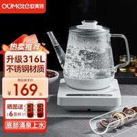 欧美特（OUMETE）全自动底部上水电热烧水壶玻璃烧水器茶台专用一体保温泡茶具抽水电茶炉