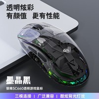 狼蛛 AULASC660无线蓝牙三模透明鼠标游戏可充电式电竞轻量化鼠标 高颜值电脑笔记本通用鼠标 SC660三模【墨晶黑】RGB